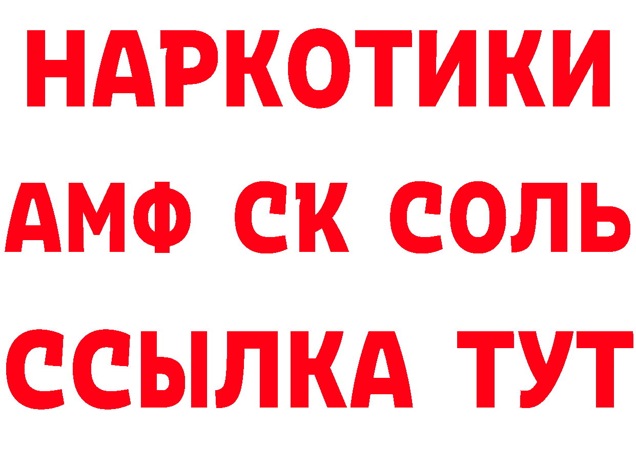 БУТИРАТ оксибутират зеркало нарко площадка kraken Дальнереченск